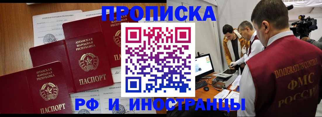 временная регистрация купить в Рассказово
