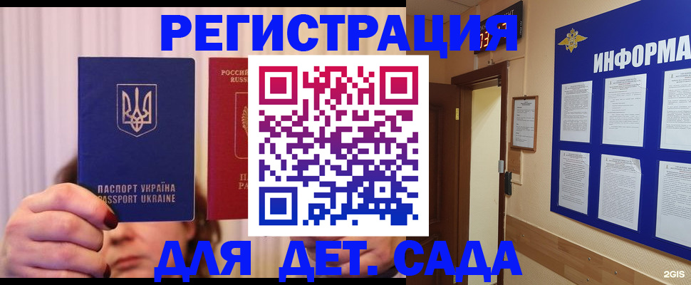 временная регистрация законно в Рассказово