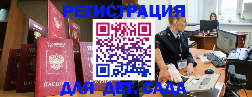 прописка гарантия в Рассказово